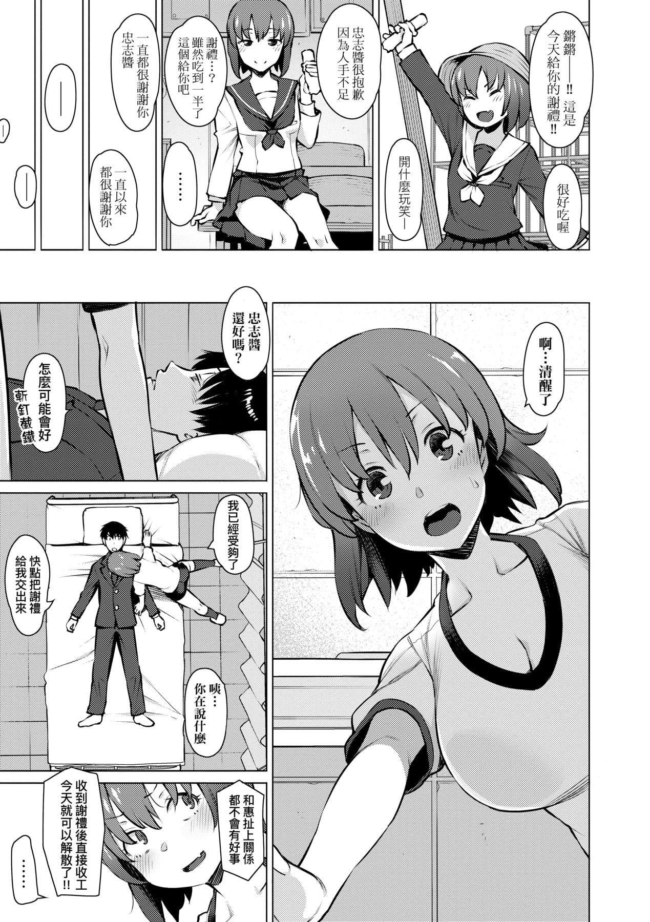 [竜太]征欲～性に溺れるオンナたち～[中国翻訳][DL版][竜太]征欲～性に溺れるオンナたち～[中国翻訳][DL版]