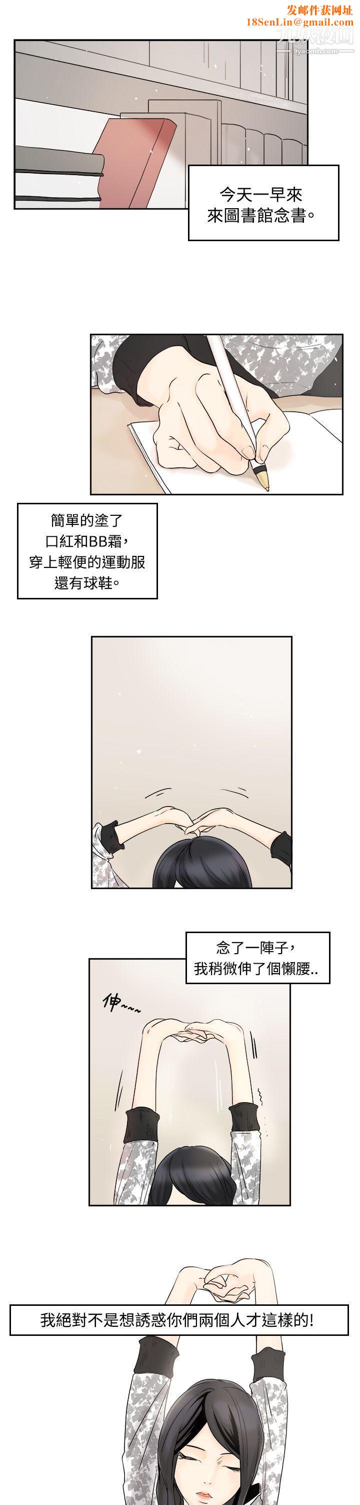 男人驯兽师第1话