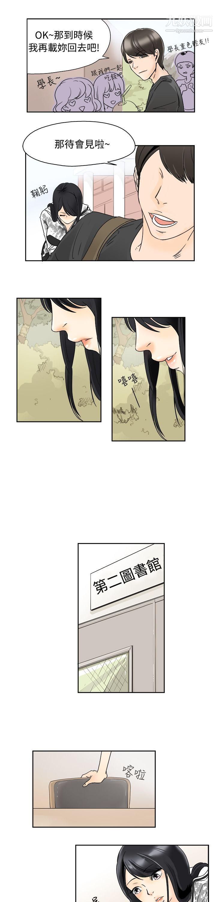 男人驯兽师第1话