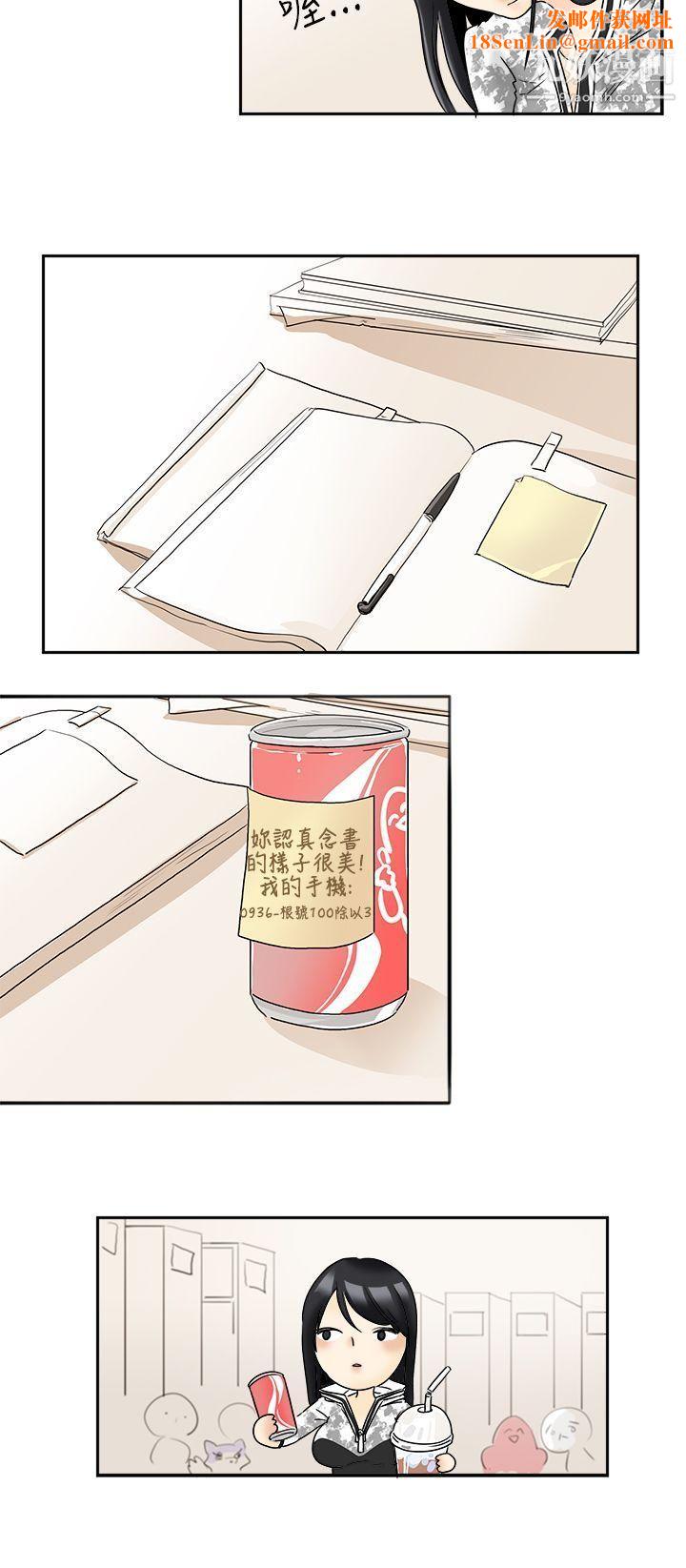 男人驯兽师第1话