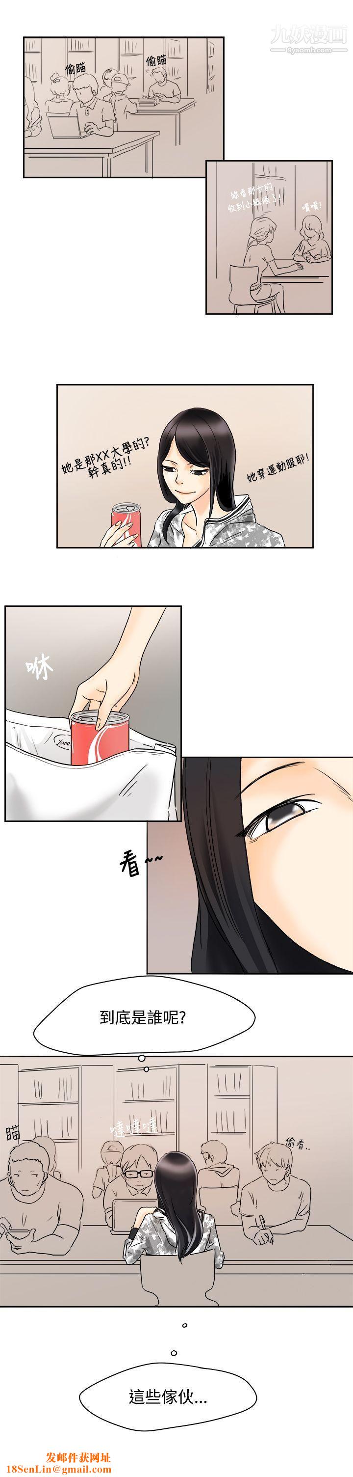 男人驯兽师第1话