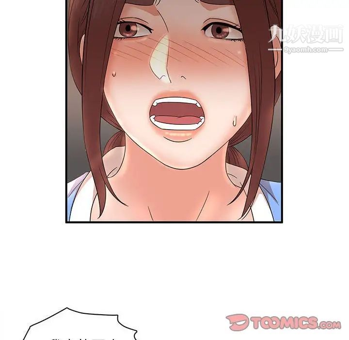 母女的秘密第21话