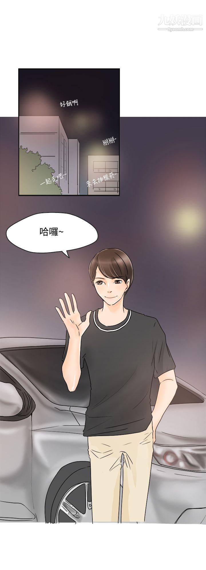 男人驯兽师第1话