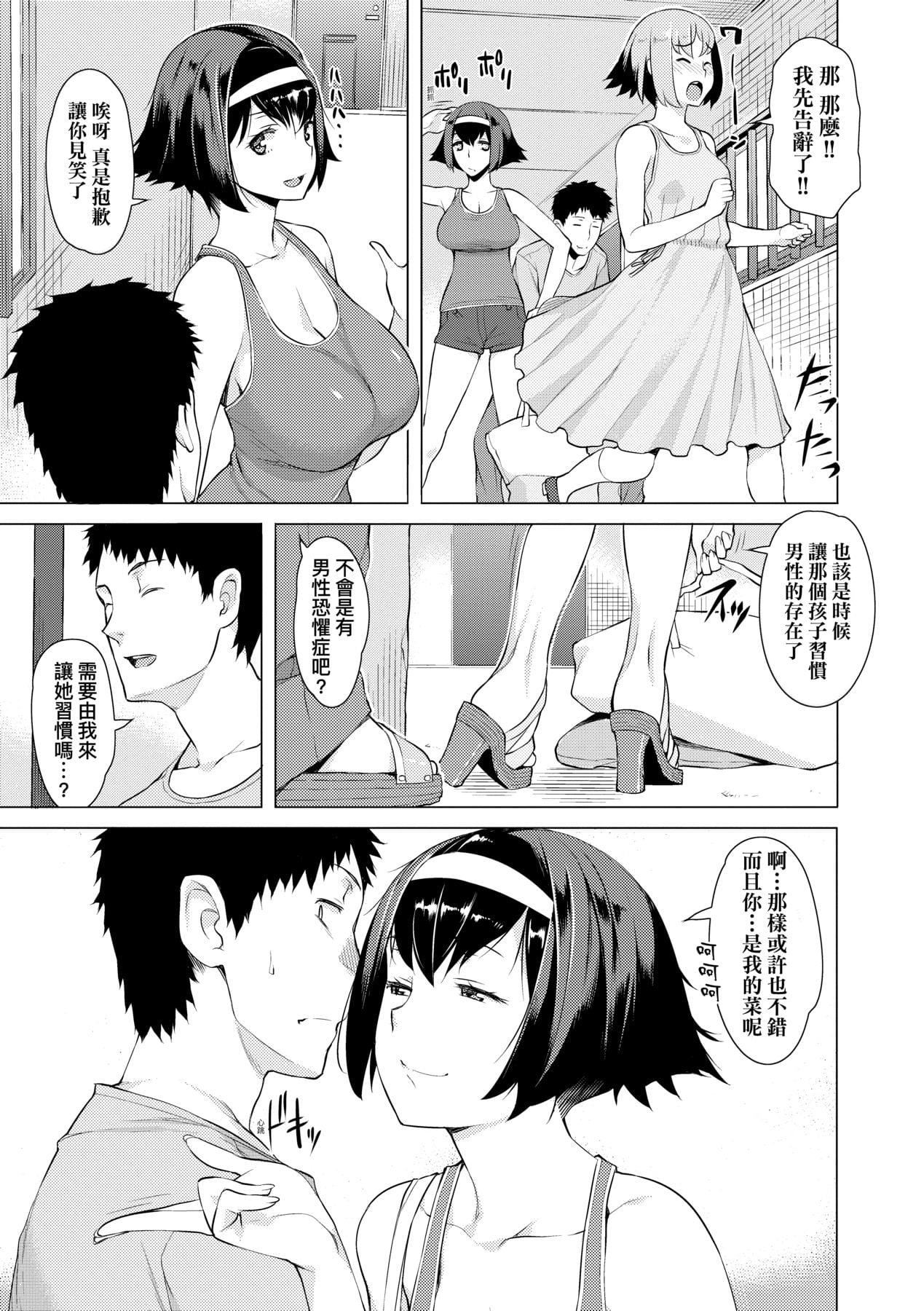 [竜太]征欲～性に溺れるオンナたち～[中国翻訳][DL版][竜太]征欲～性に溺れるオンナたち～[中国翻訳][DL版]