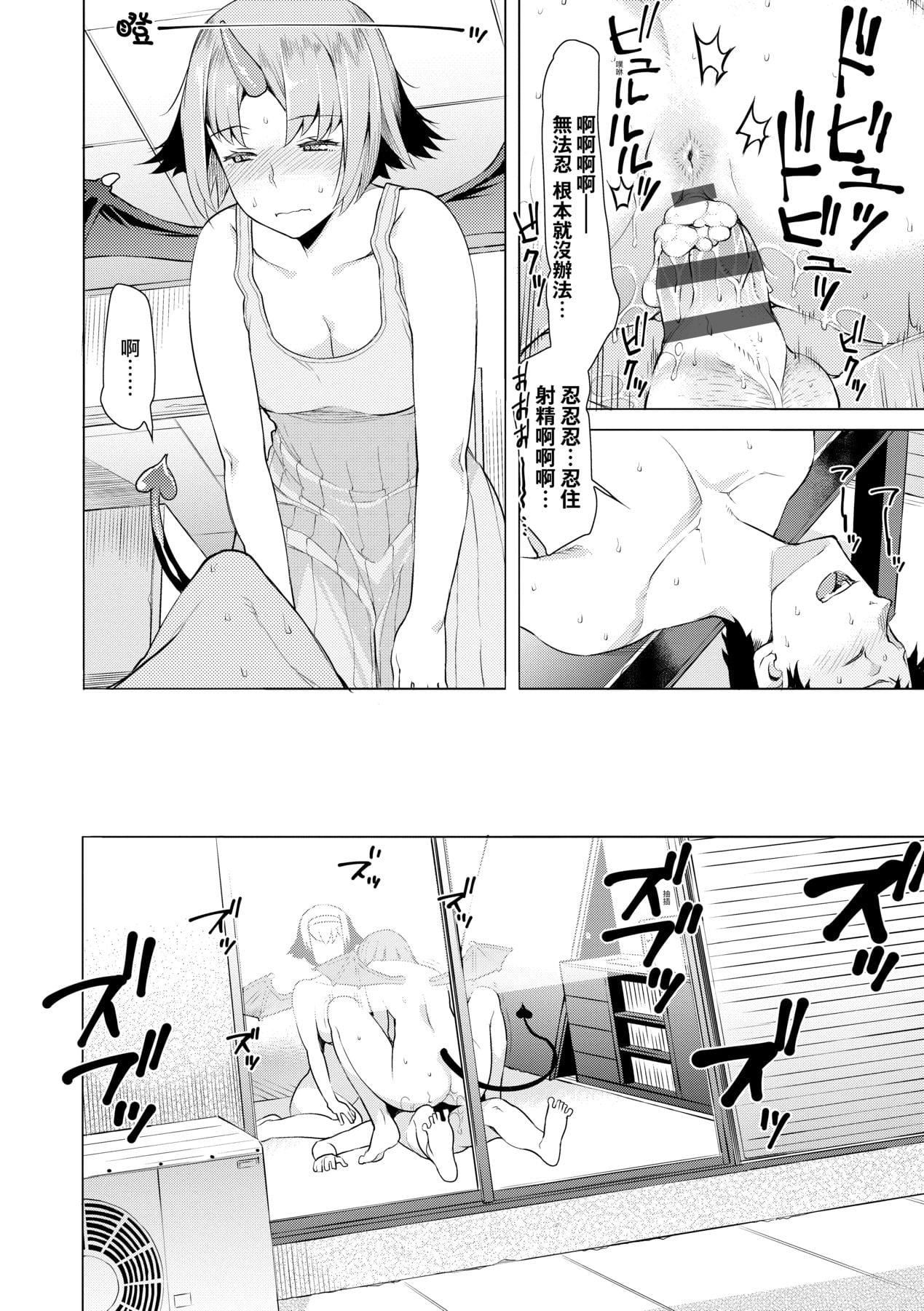 [竜太]征欲～性に溺れるオンナたち～[中国翻訳][DL版][竜太]征欲～性に溺れるオンナたち～[中国翻訳][DL版]