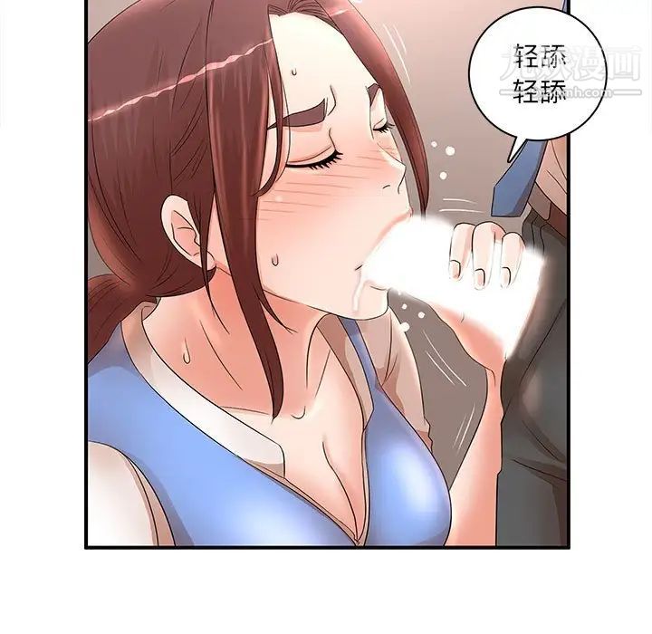 母女的秘密第21话