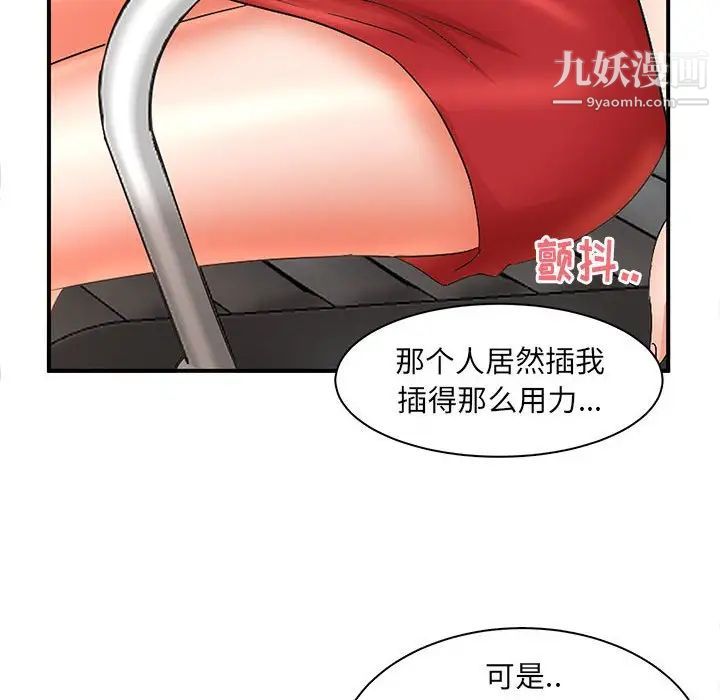 母女的秘密第21话