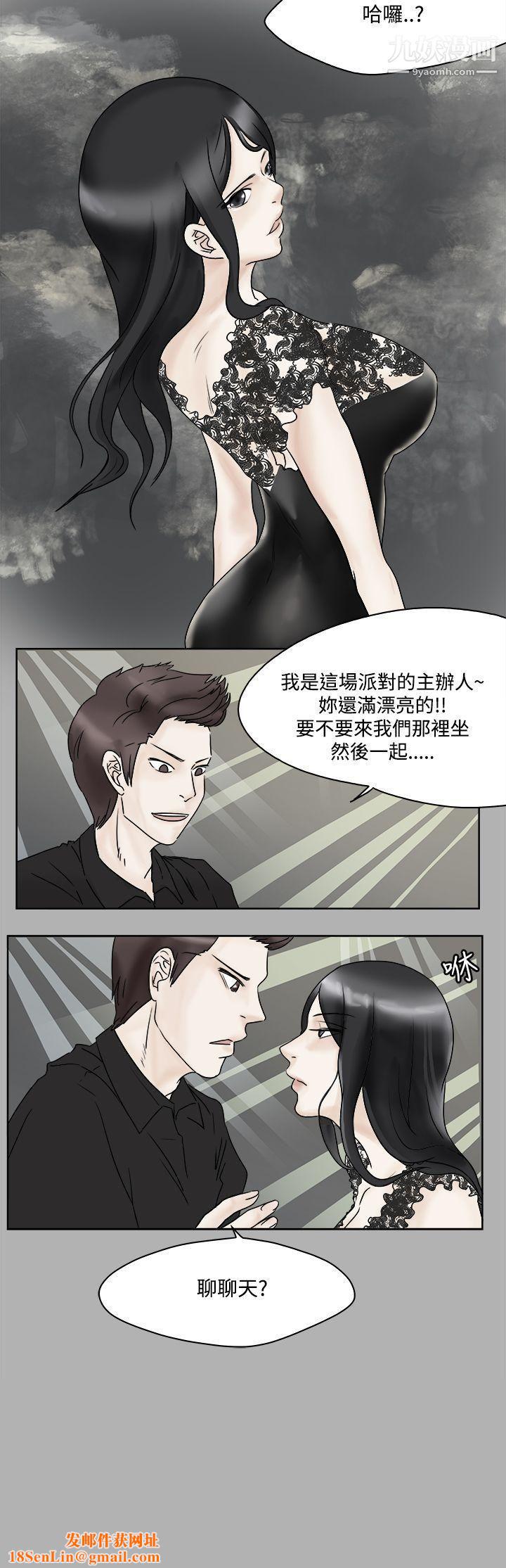 男人驯兽师第2话