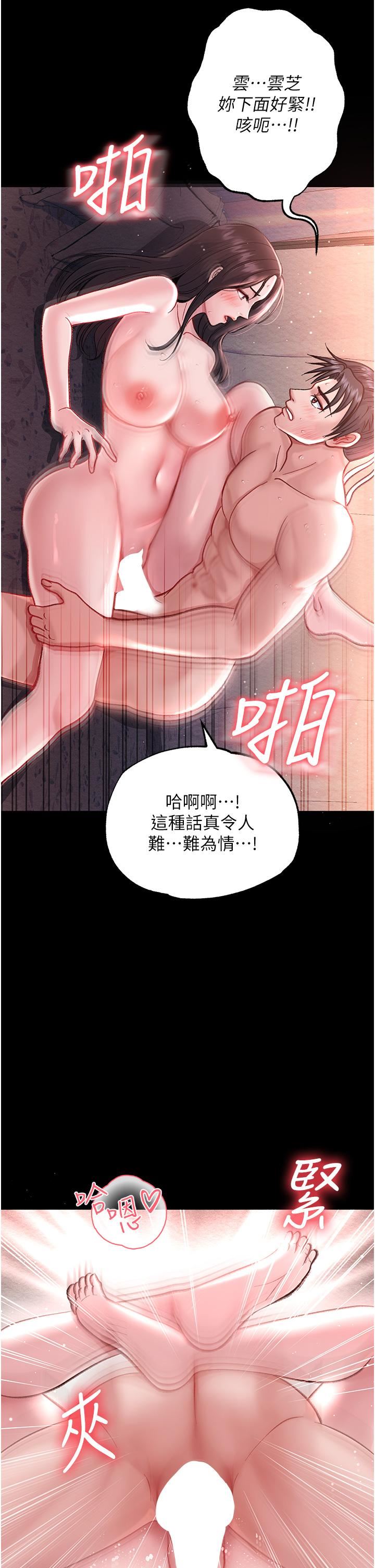 色鵰英雄传:一捅天下第2话-需要哥哥更多的疼爱♥