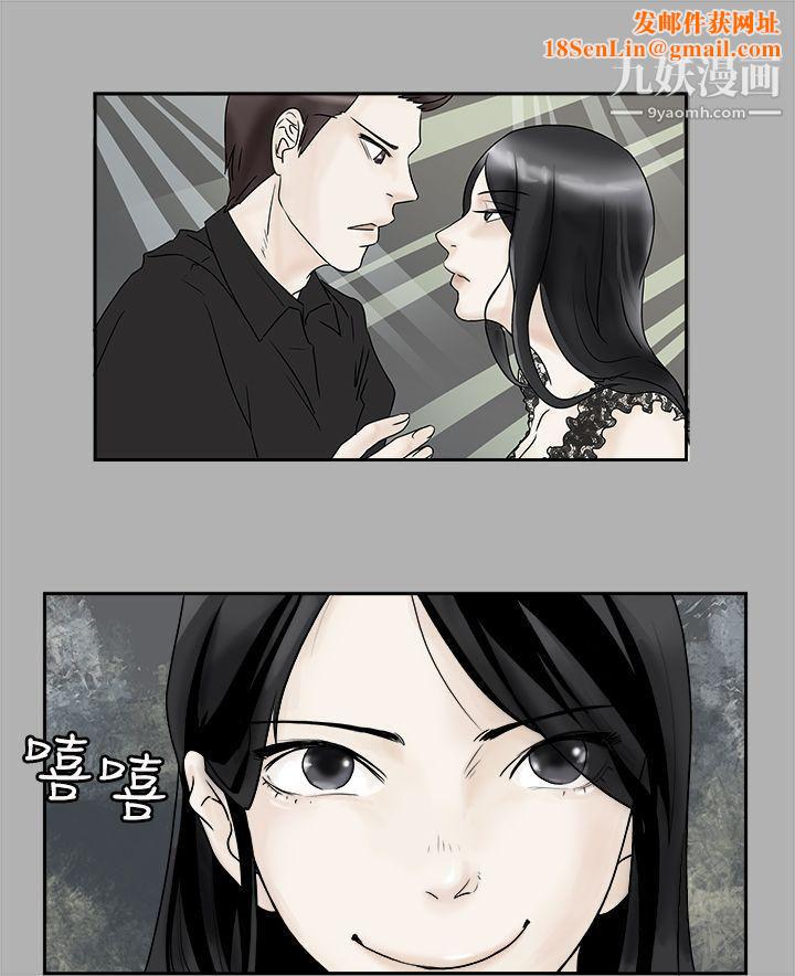 男人驯兽师第3话