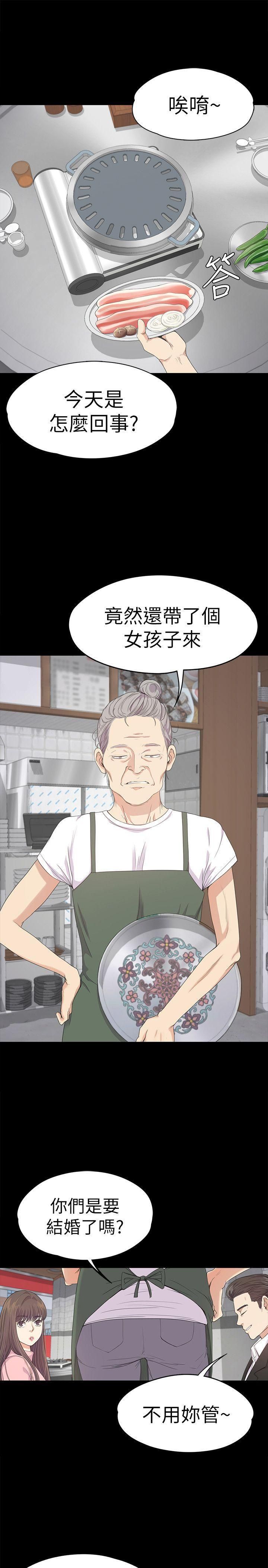 爱上酒店妹第42话-暴风雨前的宁静