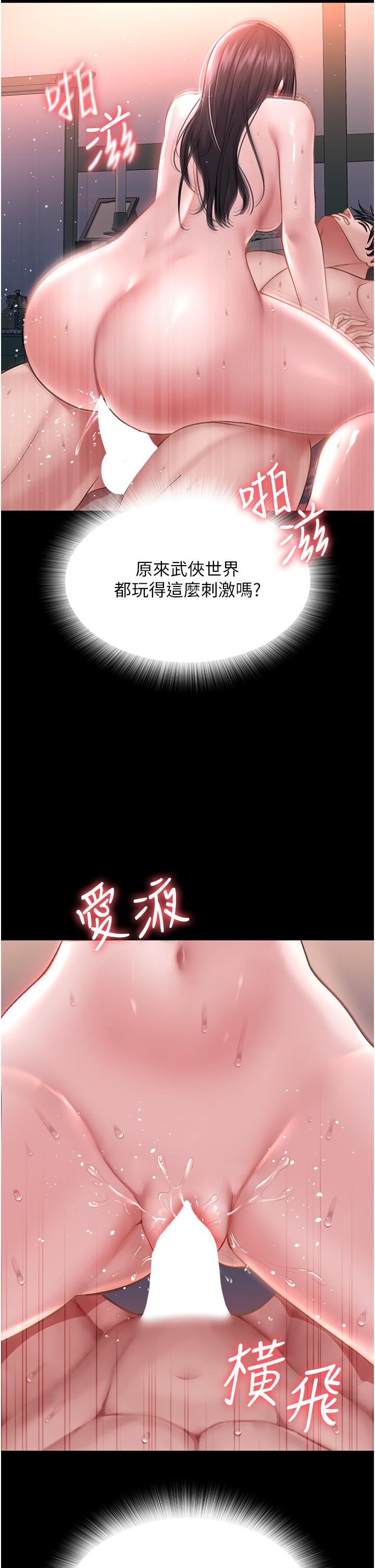 色鵰英雄传:一捅天下第2话-需要哥哥更多的疼爱♥