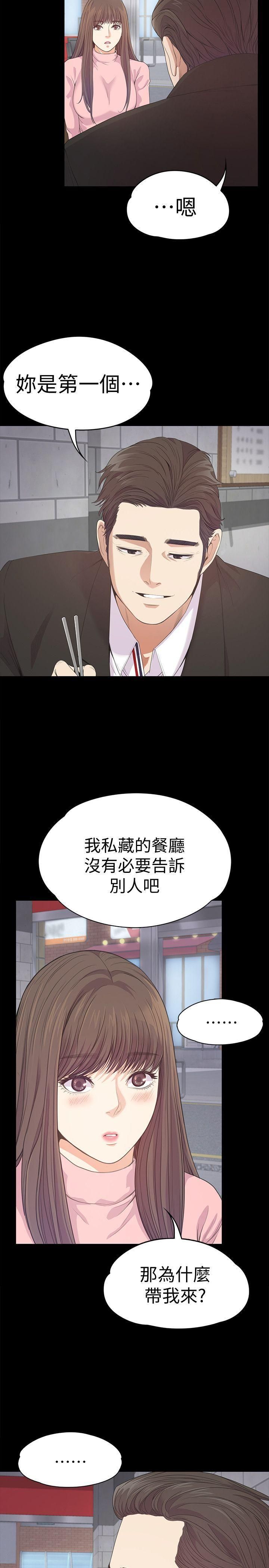 爱上酒店妹第42话-暴风雨前的宁静