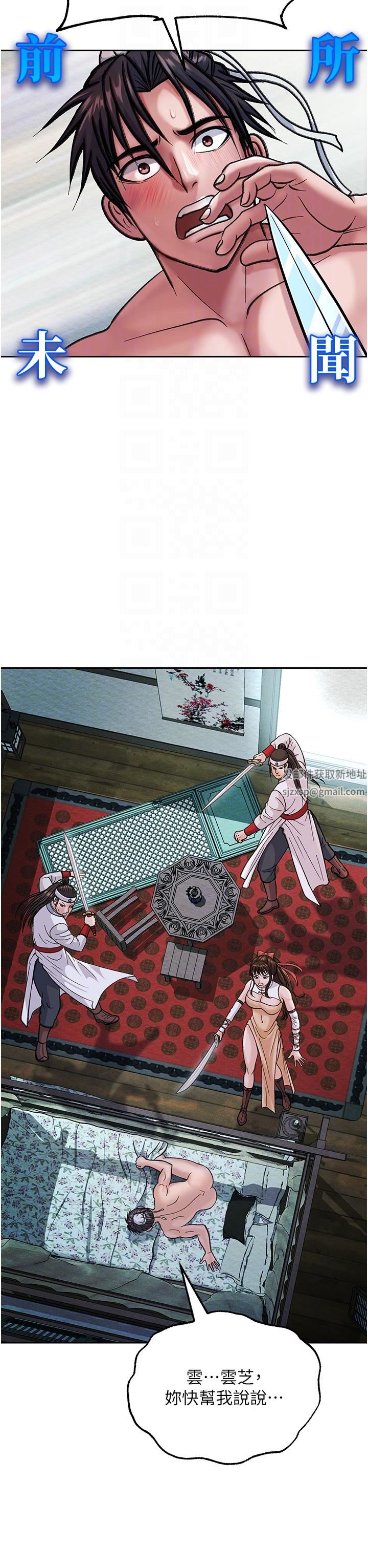 色鵰英雄传:一捅天下第2话-需要哥哥更多的疼爱♥