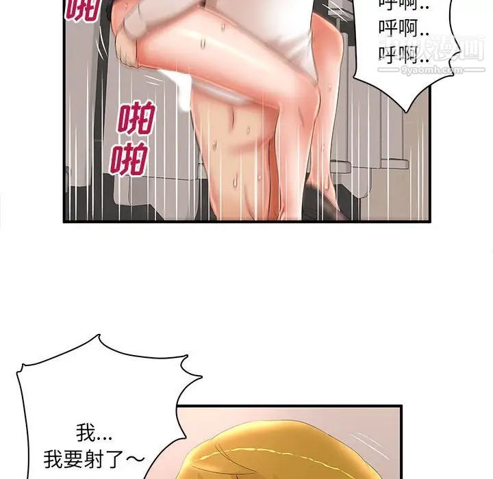 母女的秘密第21话