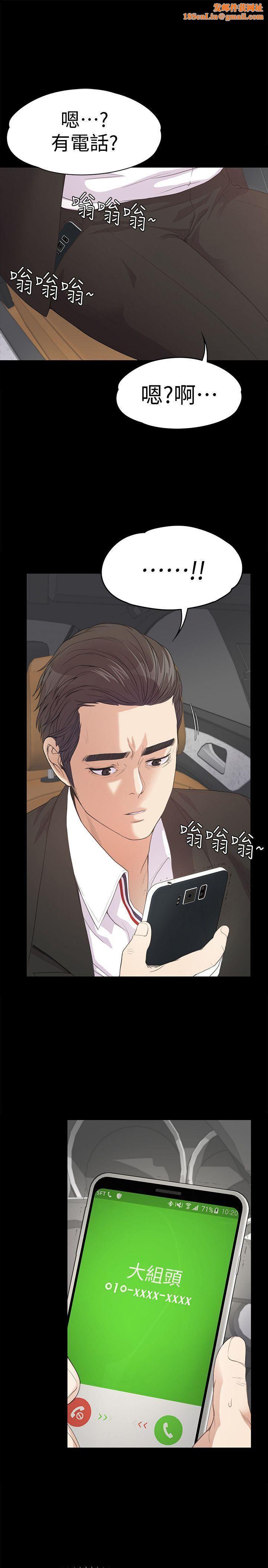 爱上酒店妹第43话-无法拒绝的提议