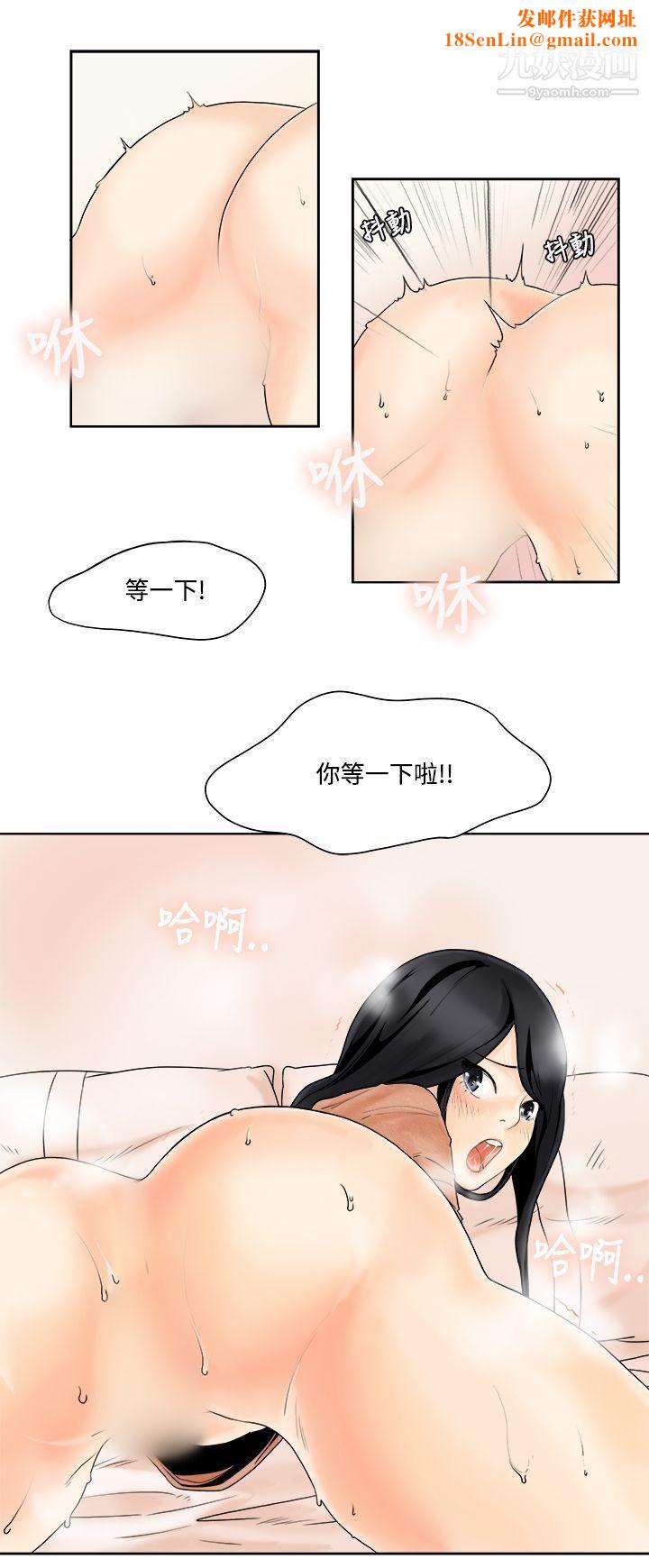 男人驯兽师第4话