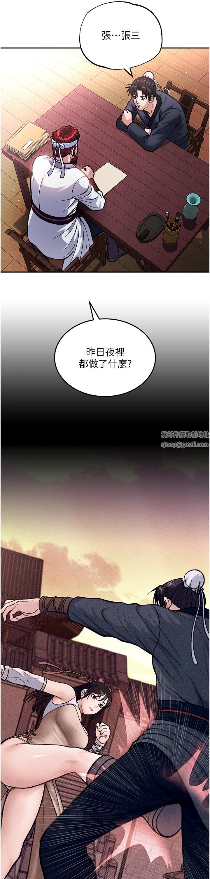 色鵰英雄传:一捅天下第2话-需要哥哥更多的疼爱♥