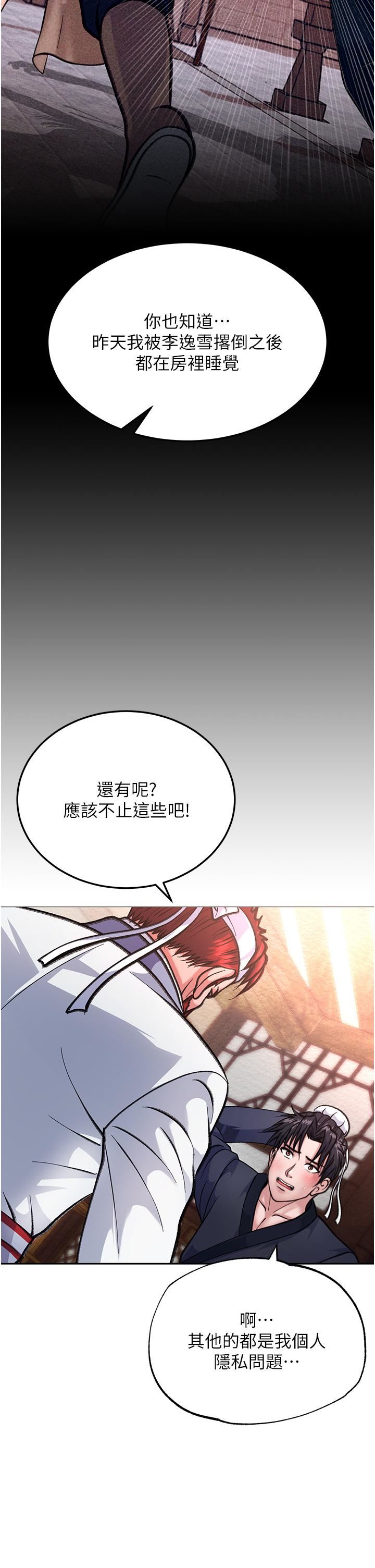色鵰英雄传:一捅天下第2话-需要哥哥更多的疼爱♥