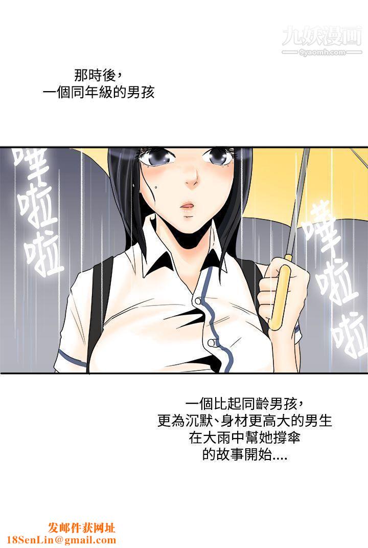 男人驯兽师第4话