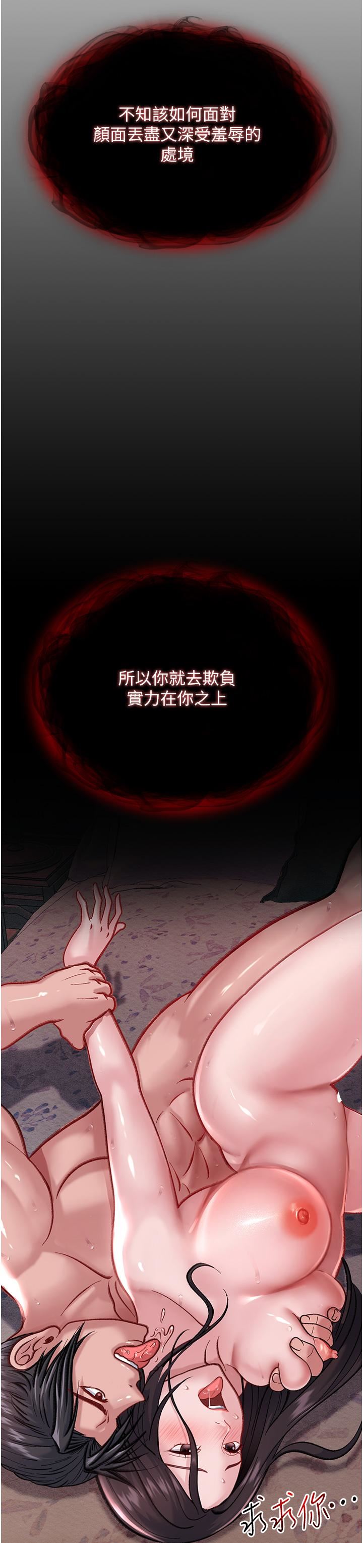 色鵰英雄传:一捅天下第2话-需要哥哥更多的疼爱♥