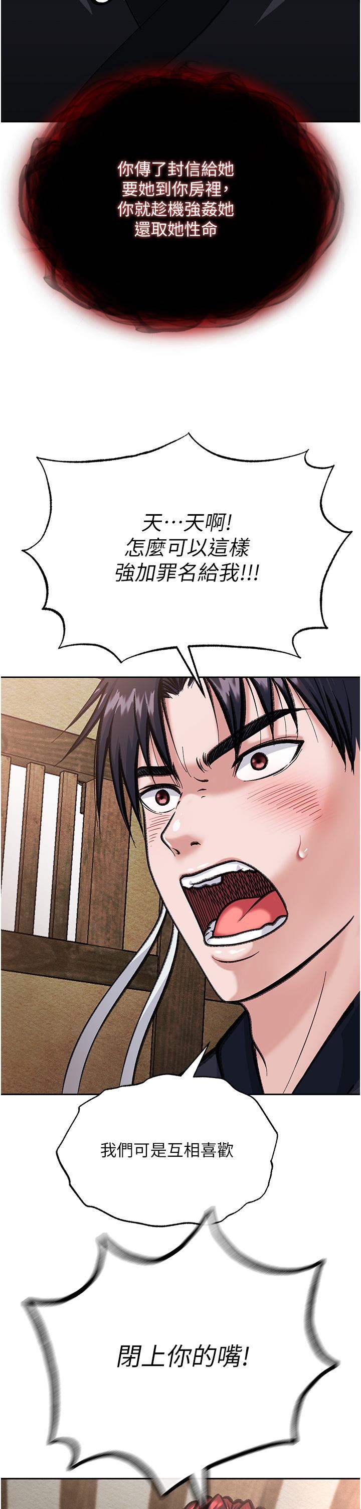 色鵰英雄传:一捅天下第2话-需要哥哥更多的疼爱♥