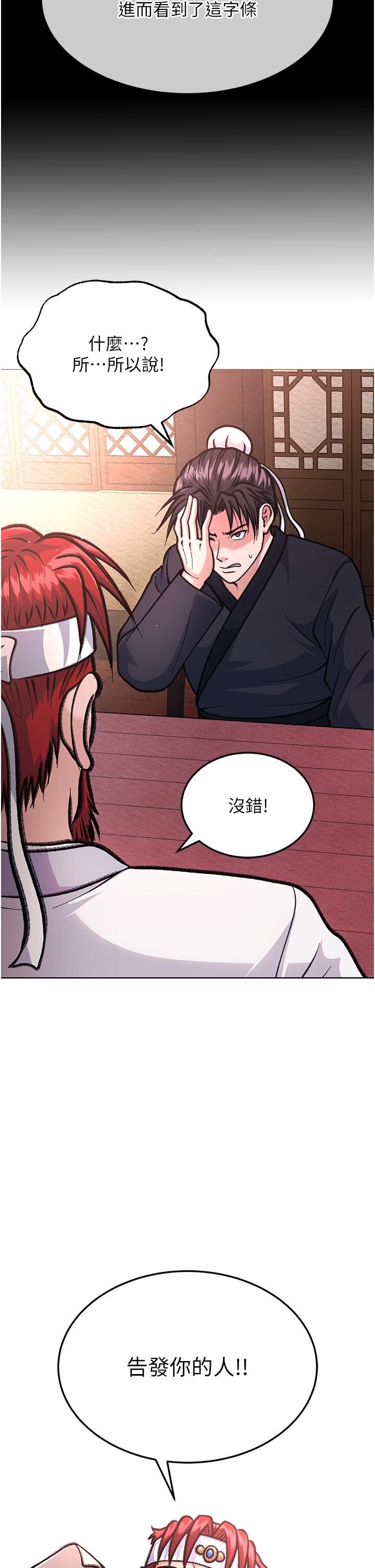 色鵰英雄传:一捅天下第2话-需要哥哥更多的疼爱♥