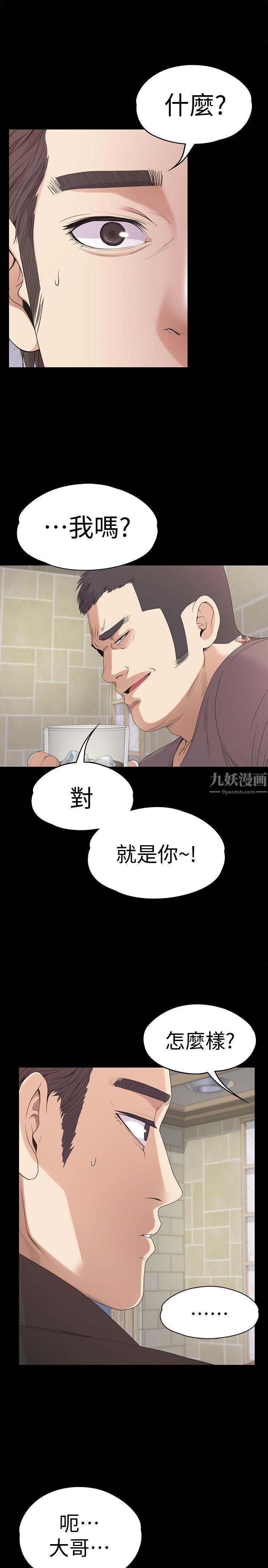 爱上酒店妹第43话-无法拒绝的提议