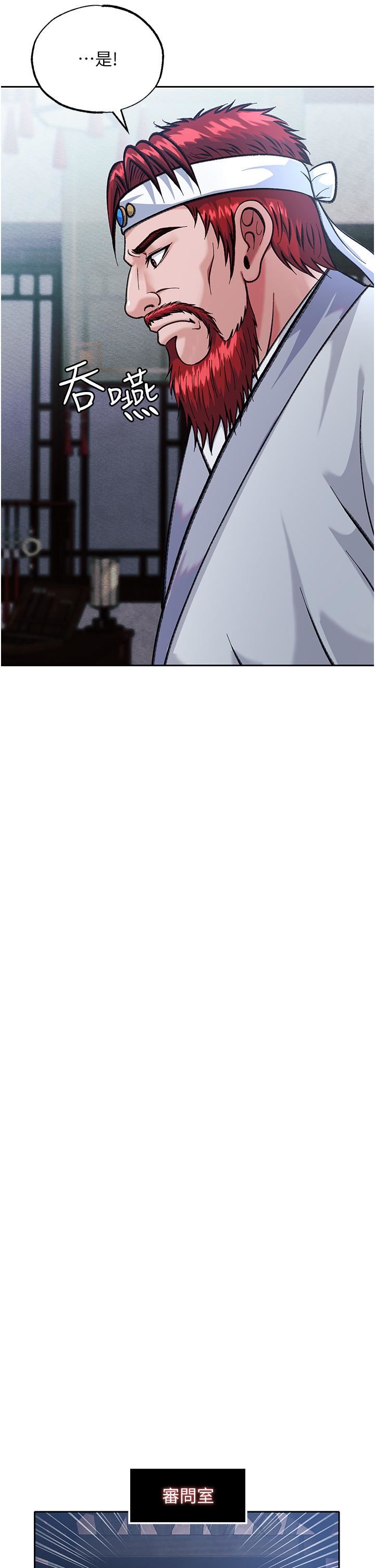 色鵰英雄传:一捅天下第2话-需要哥哥更多的疼爱♥