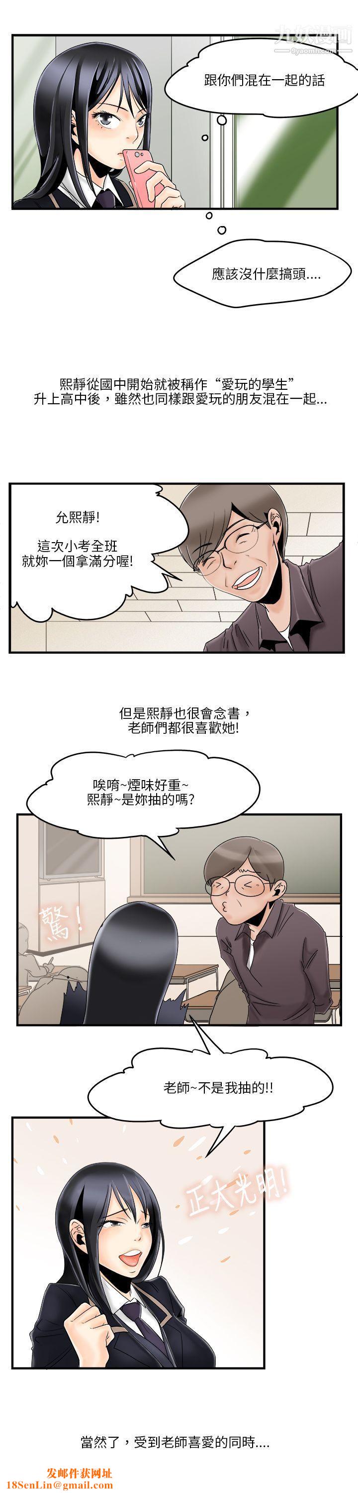 男人驯兽师第5话