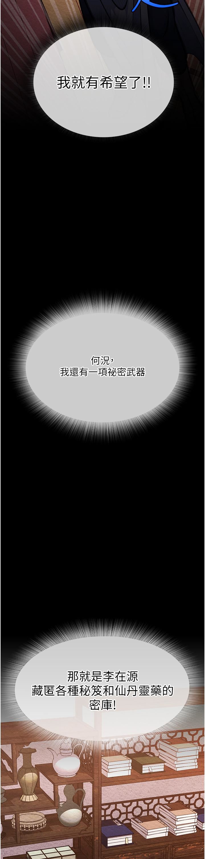色鵰英雄传:一捅天下第2话-需要哥哥更多的疼爱♥