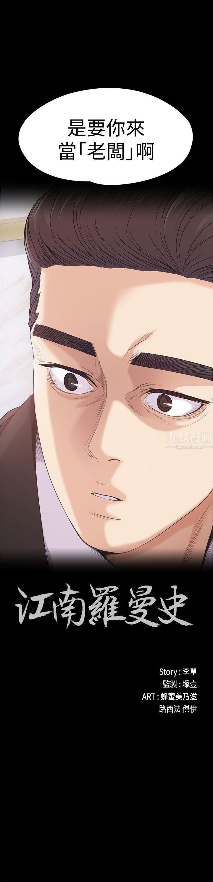 爱上酒店妹第44话-该当老闆瞭吧?