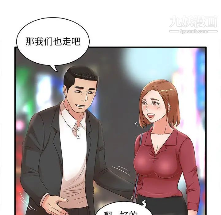 母女的秘密第22话