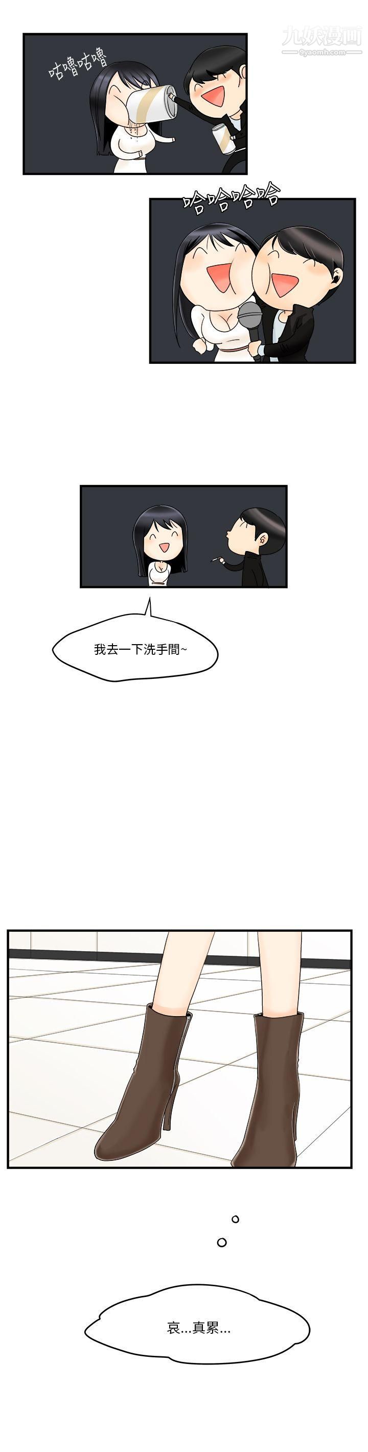 男人驯兽师第6话