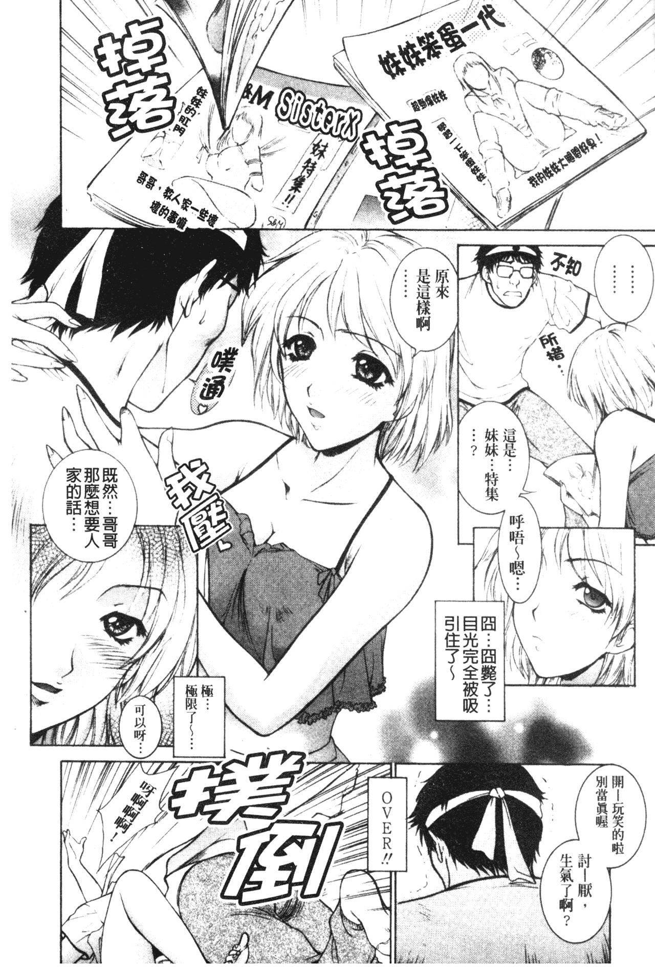 [梦咲三十郎]妹はさくら色[梦咲三十郎]妹はさくら色