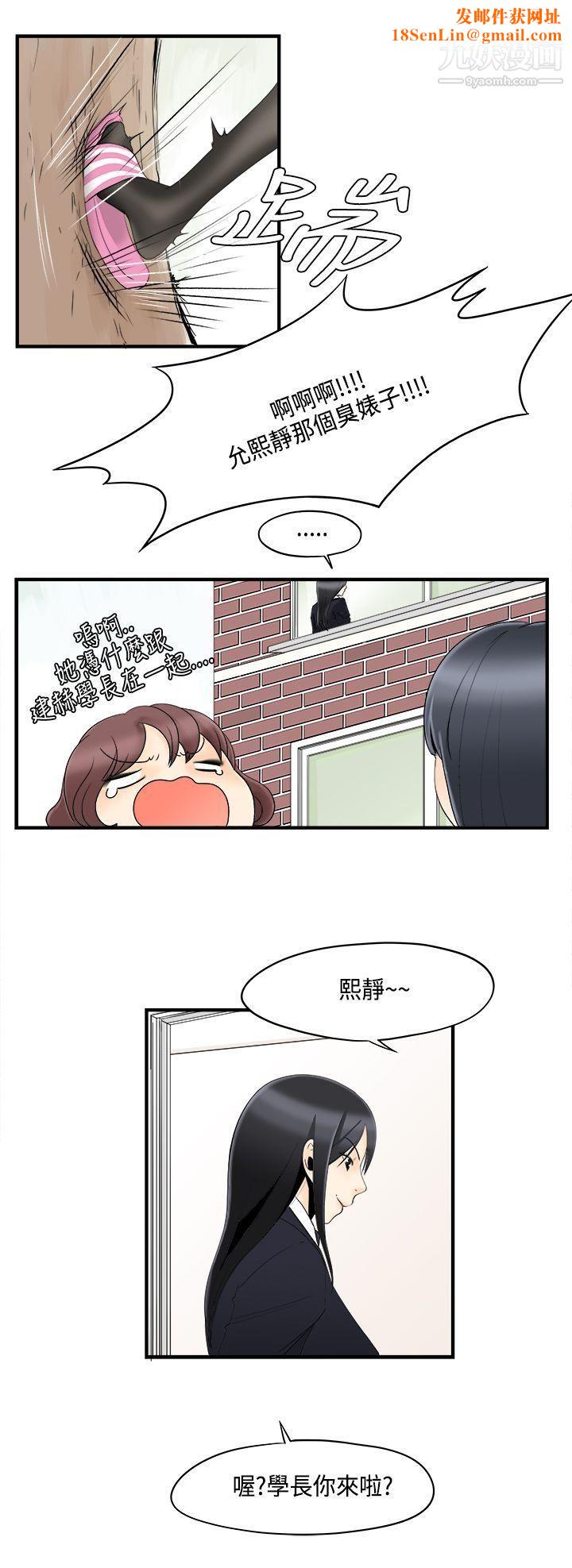 男人驯兽师第7话