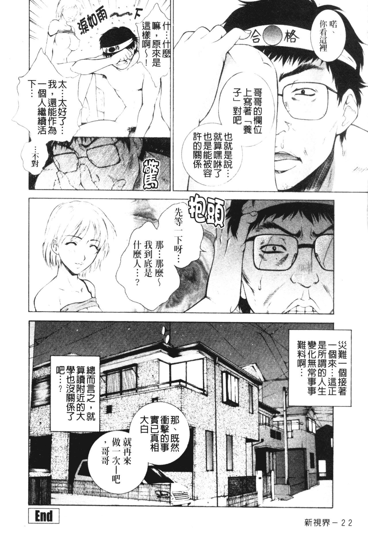 [梦咲三十郎]妹はさくら色[梦咲三十郎]妹はさくら色