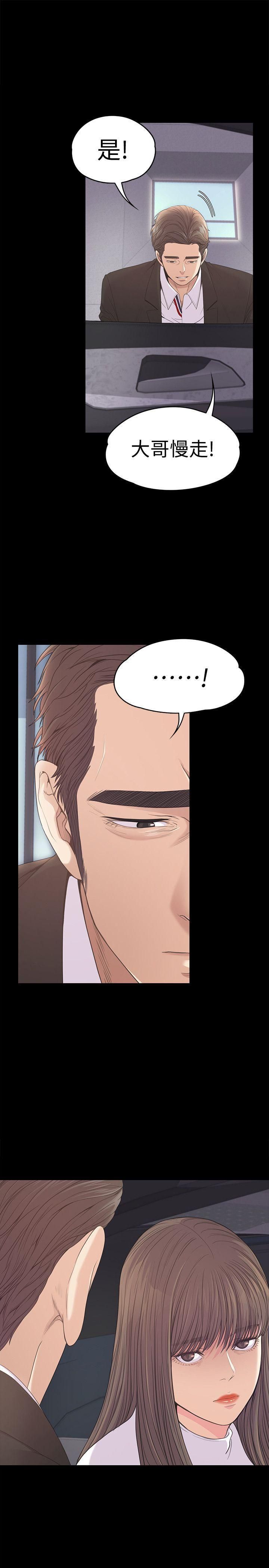 爱上酒店妹第44话-该当老闆瞭吧?