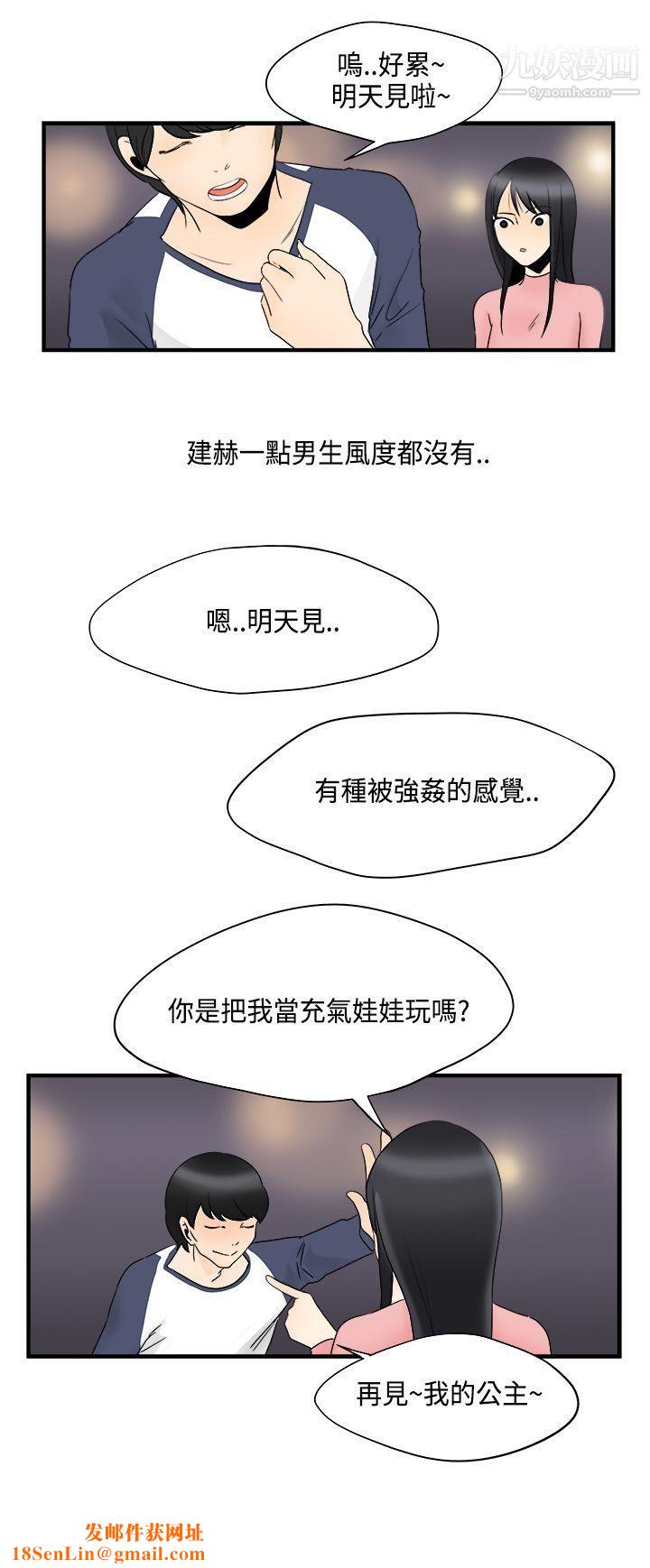 男人驯兽师第7话