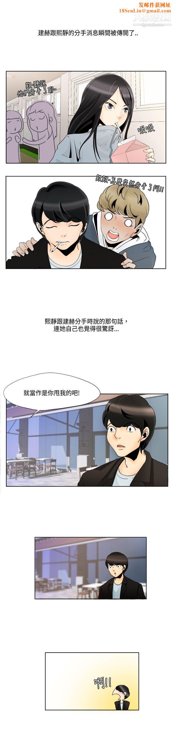 男人驯兽师第8话