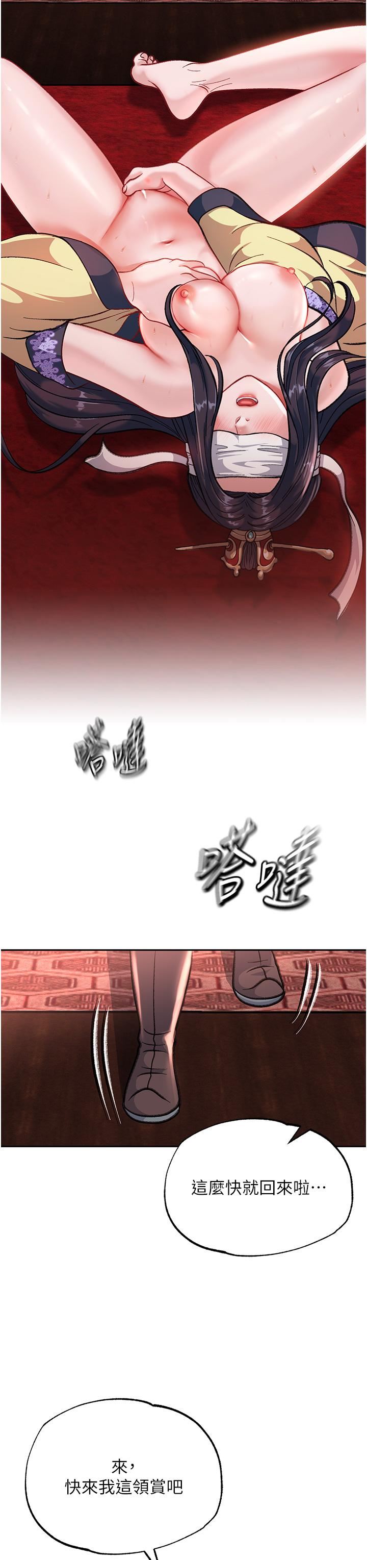 色鵰英雄传:一捅天下第3话-不守妇道的淫娃