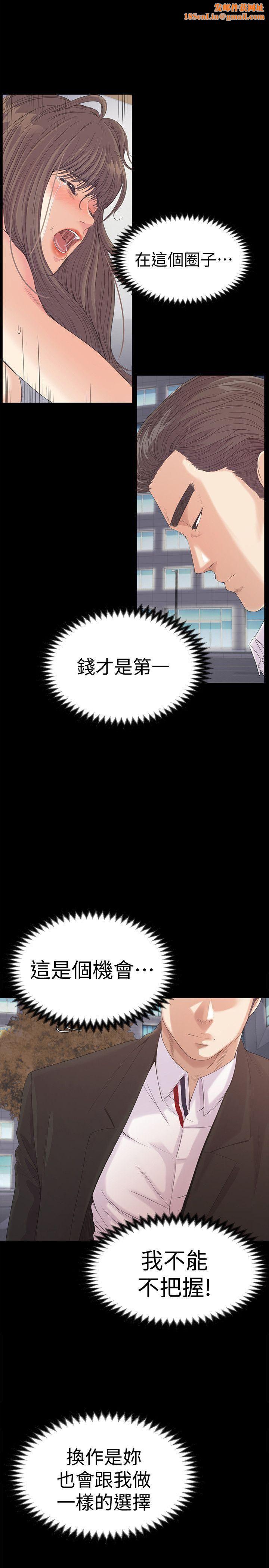 爱上酒店妹第45话-破灭的罗曼史