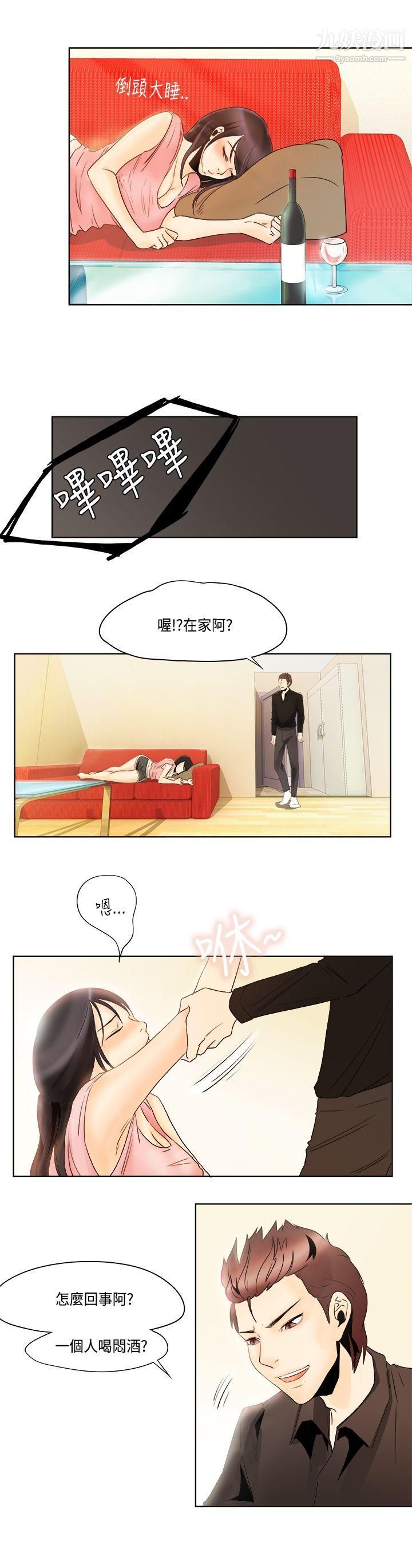 男人驯兽师第8话