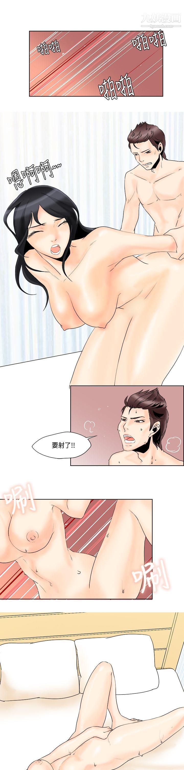 男人驯兽师第8话