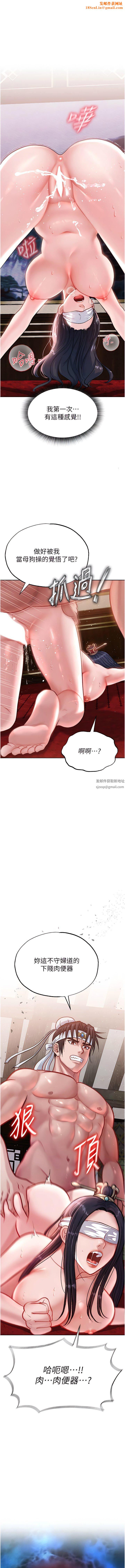 色鵰英雄传:一捅天下第4话-先嗑火车便当再当传教士!