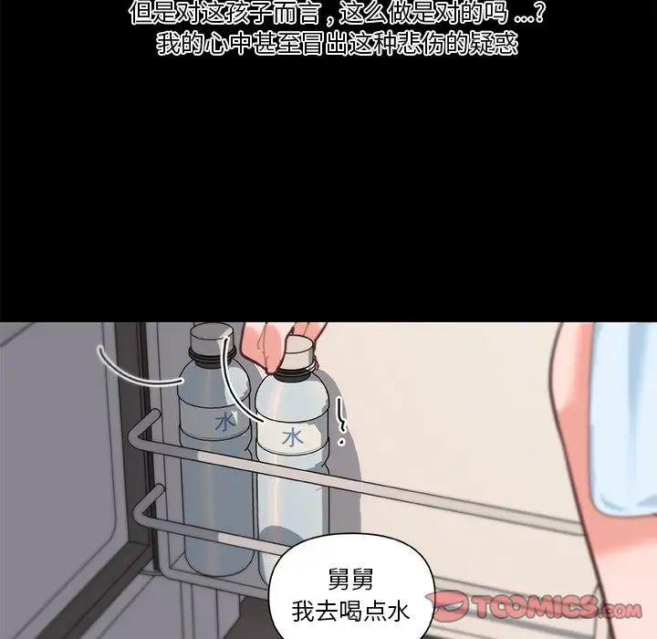 恋你如初恋第32话