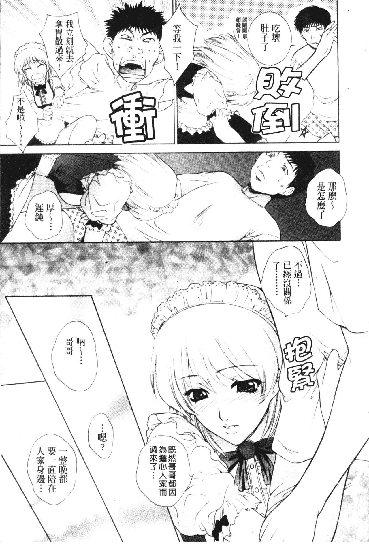 [梦咲三十郎]妹はさくら色[梦咲三十郎]妹はさくら色