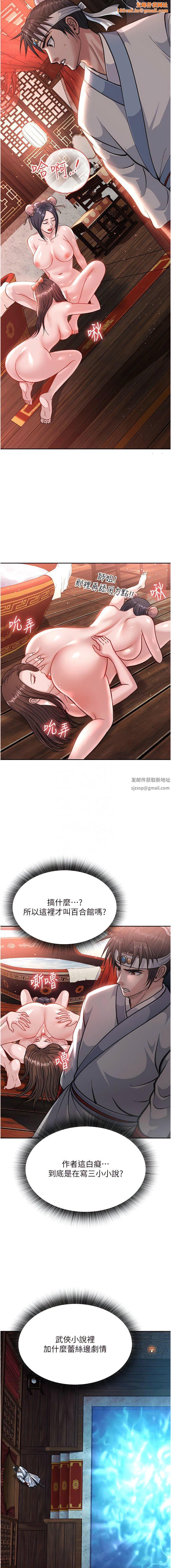 色鵰英雄传:一捅天下第4话-先嗑火车便当再当传教士!