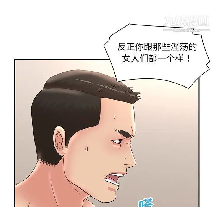 母女的秘密第22话