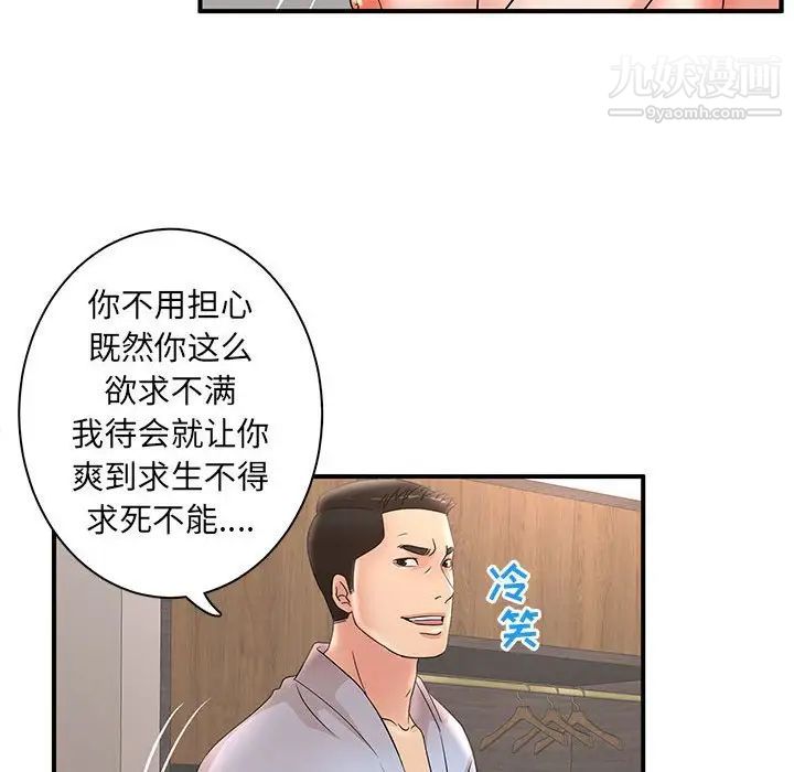 母女的秘密第22话